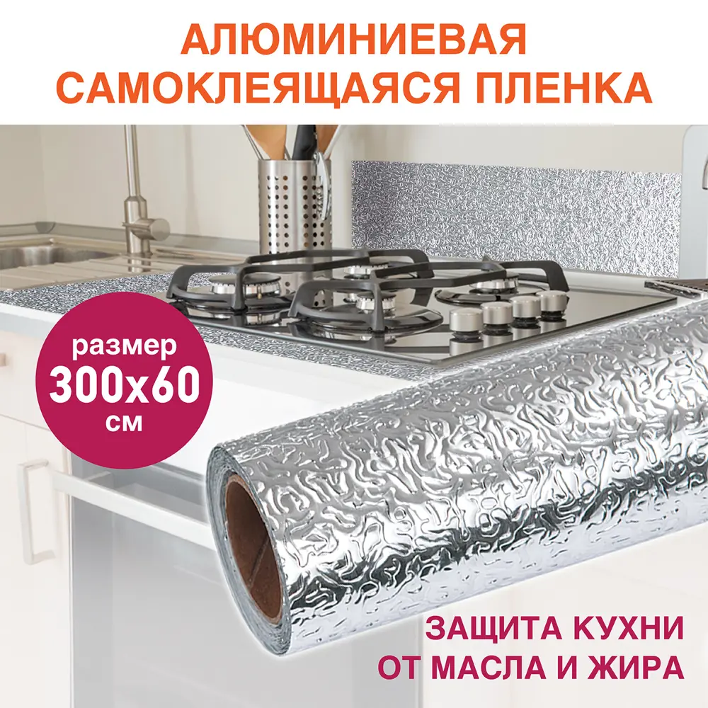 Пленка Daswerk 607846 ПВХ цвет серебристый ✳️ купить по цене 414 ₽/шт. в  Ставрополе с доставкой в интернет-магазине Леруа Мерлен