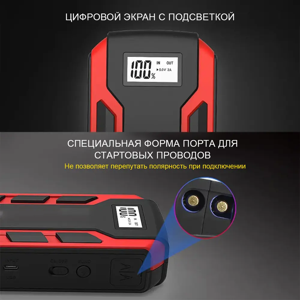 Пуско-зарядное устройство iCartool IC-JSD12 12 В 12 000 мАч 500/800 А ✳️  купить по цене 6990 ₽/шт. в Ставрополе с доставкой в интернет-магазине  Леруа Мерлен