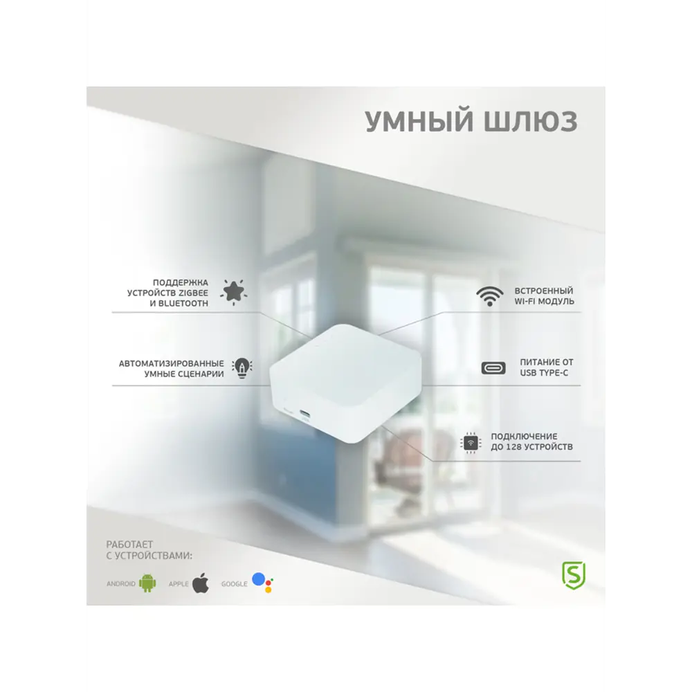 Умный Wi-Fi/Zigbee/Bluetooth шлюз Securic по цене 4702 ₽/шт. купить в  Ставрополе в интернет-магазине Леруа Мерлен