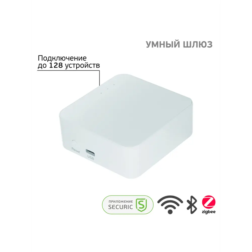 Умный Wi-Fi/Zigbee/Bluetooth шлюз Securic ✳️ купить по цене 4419 ₽/шт. в  Москве с доставкой в интернет-магазине Лемана ПРО (Леруа Мерлен)