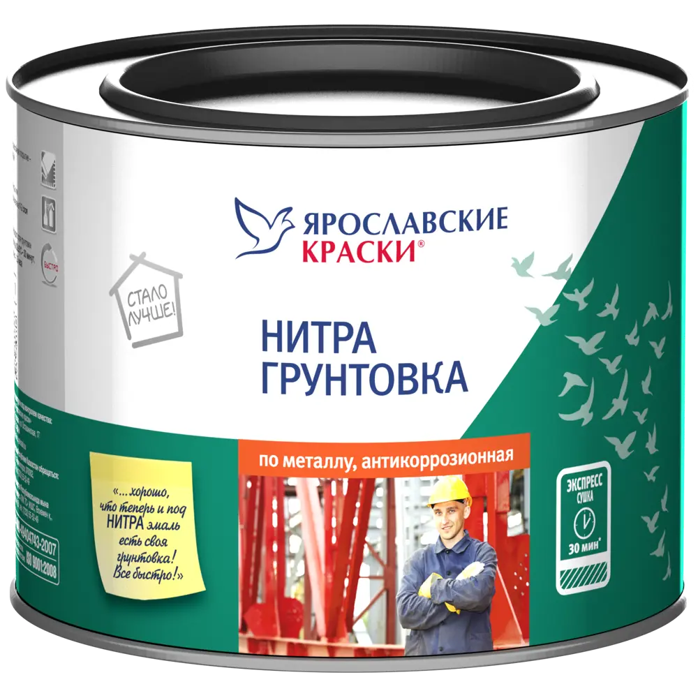 Красный грунт по металлу. Tikkurila metallista primer антикоррозионная грунтовка 2,5. Tikkurila metallista primer антикоррозионная грунтовка. Грунтовка по металлу Ярославские краски. Краска Нитра.