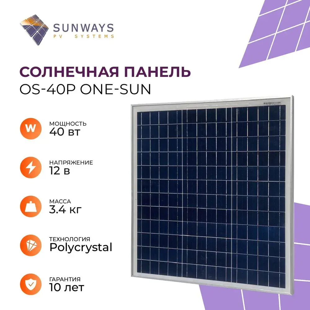 Солнечная панель One-sun OS-40P 40 Вт 12 В для дома и дачи ✳️ купить по  цене 6301 ₽/шт. в Ульяновске с доставкой в интернет-магазине Леруа Мерлен