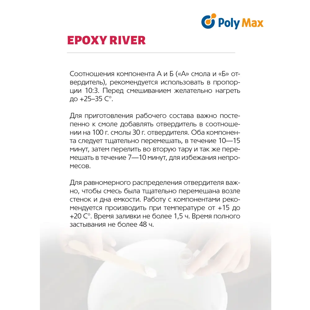 Прозрачная эпоксидная смола Epoxy River 1 кг