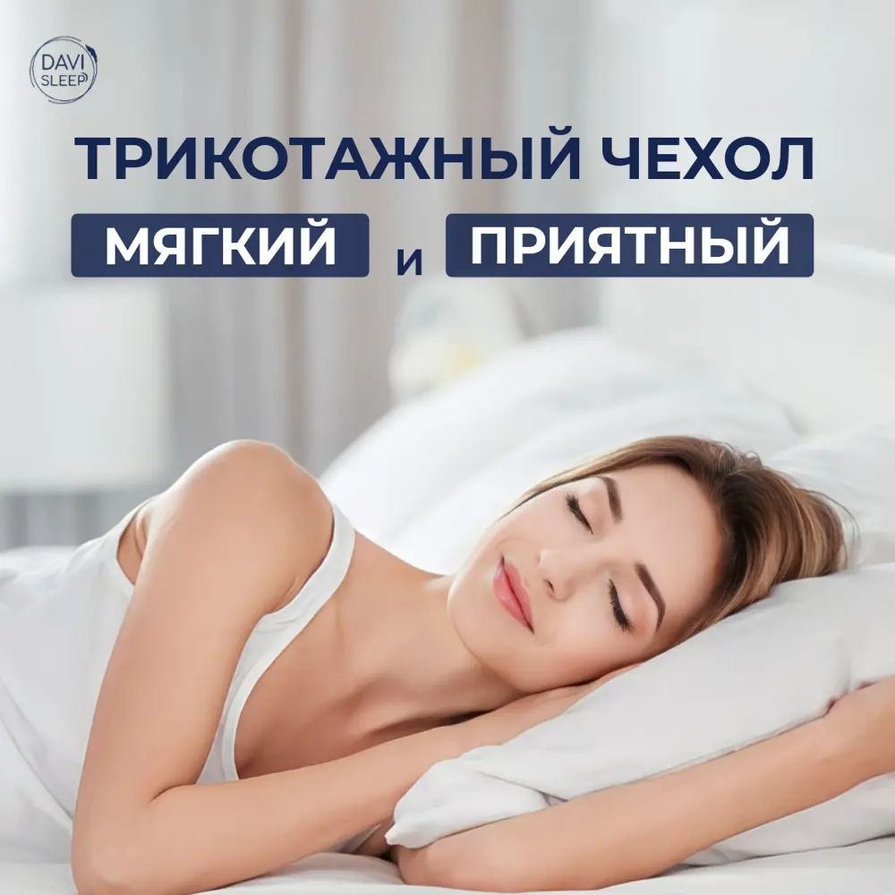 Матрас Davi Sleep Soft Liberty Hard 190x190x21 см независимый пружинный  блок, двуспальный ✳️ купить по цене 35026 ₽/шт. в Москве с доставкой в  интернет-магазине Лемана ПРО (Леруа Мерлен)