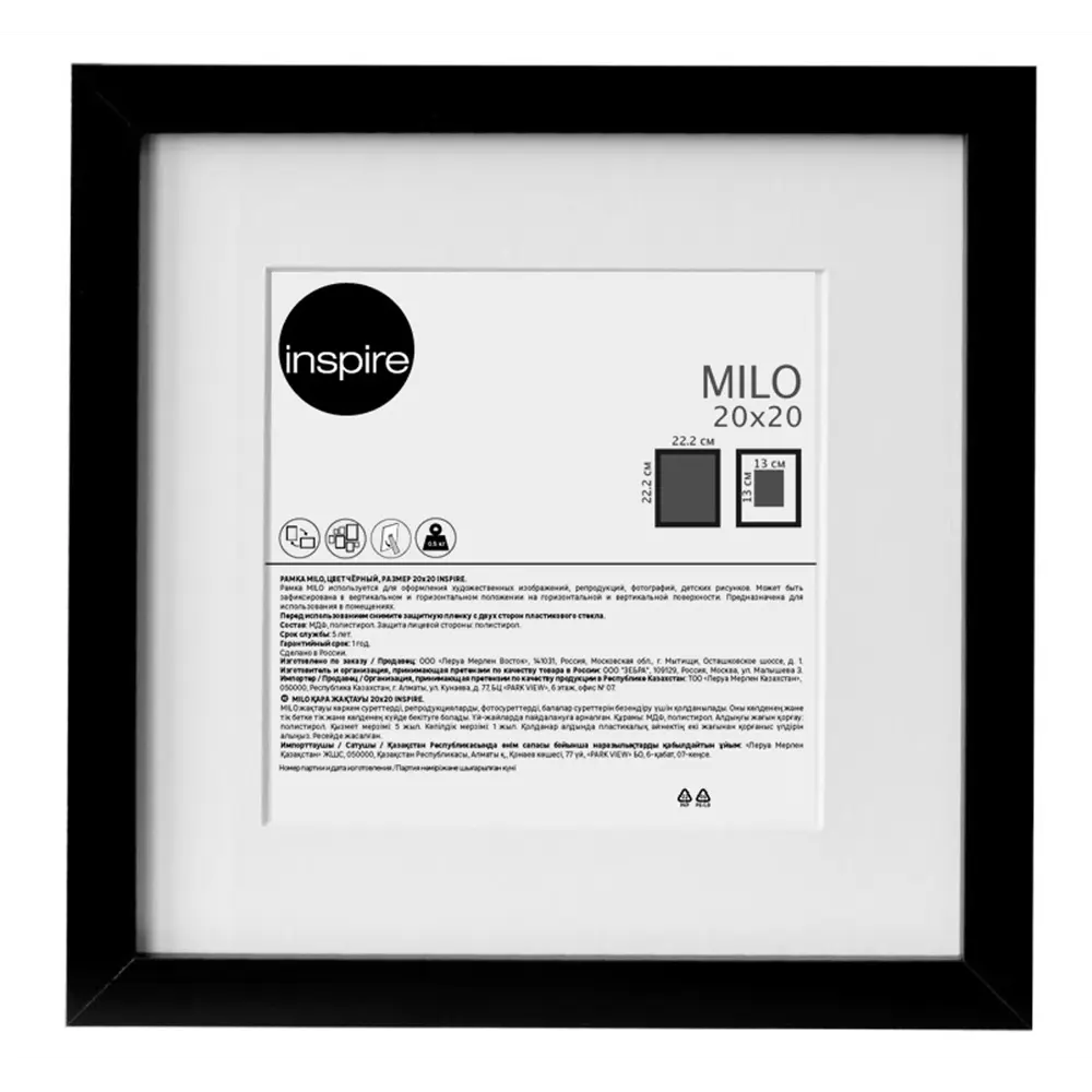 Рамка Inspire Milo 20x20 см цвет черный ✳️ купить по цене 238 ₽/шт. в  Новороссийске с доставкой в интернет-магазине Леруа Мерлен