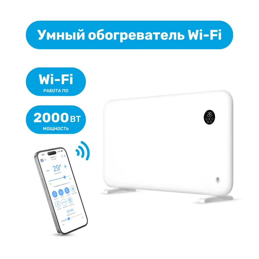 Умный конвектор электрический Sls HEAT2 WIFI с электронным термостатом 2000  Вт ✳️ купить по цене 8990 ₽/шт. в Санкт-Петербурге с доставкой в  интернет-магазине Леруа Мерлен