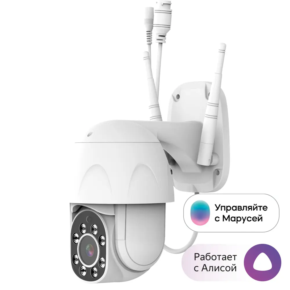 IP-камера уличная SLS CAM-05 WiFi цвет белый ✳️ купить по цене 4990 ₽/шт. в  Москве с доставкой в интернет-магазине Леруа Мерлен