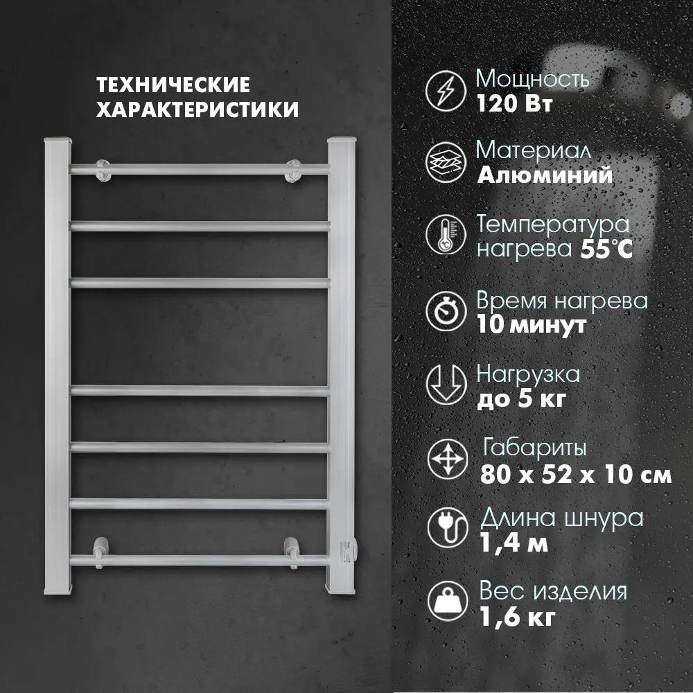 Электрический полотенцесушитель VLK Calor-05, алюминий, серый ✳️ купить по  цене 7236 ₽/шт. в Саратове с доставкой в интернет-магазине Леруа Мерлен