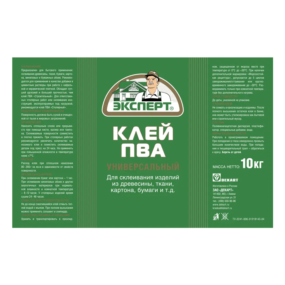 Клей ПВА универсальный ЭКСПЕРТ, 10 кг ✳️ купить по цене 1763 ₽/шт. в Твери  с доставкой в интернет-магазине Леруа Мерлен