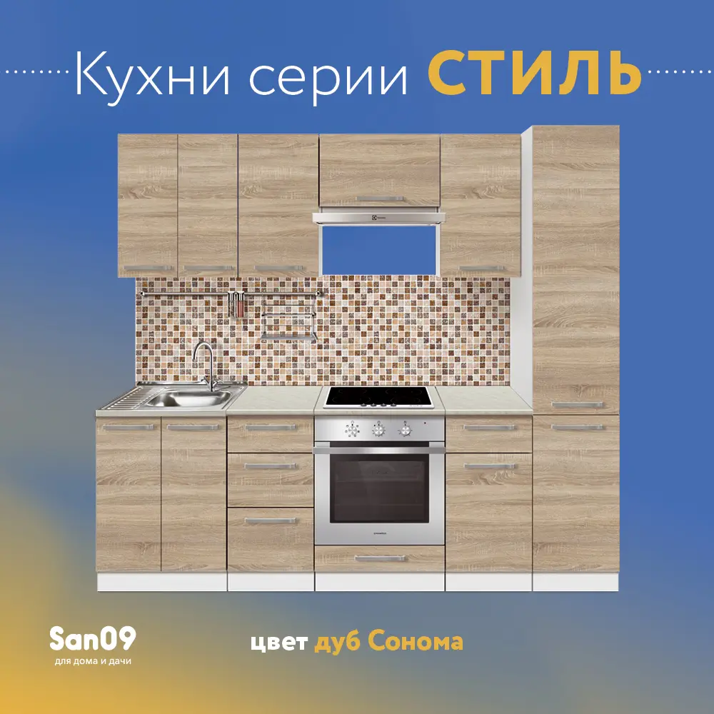 Напольный шкаф Лидер Стиль TSB8060_DBS 80x85x60 см ЛДСП цвет дуб сонома