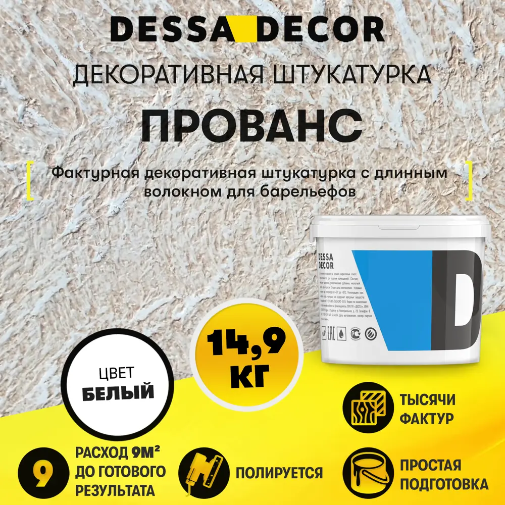 Завод декоративных покрытий Prof Decor