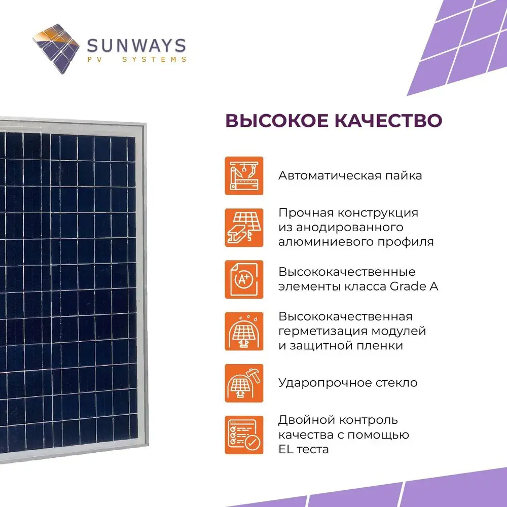 Солнечная панель One-sun OS-30M по цене 6107 ₽/шт. купить в Туле в  интернет-магазине Леруа Мерлен