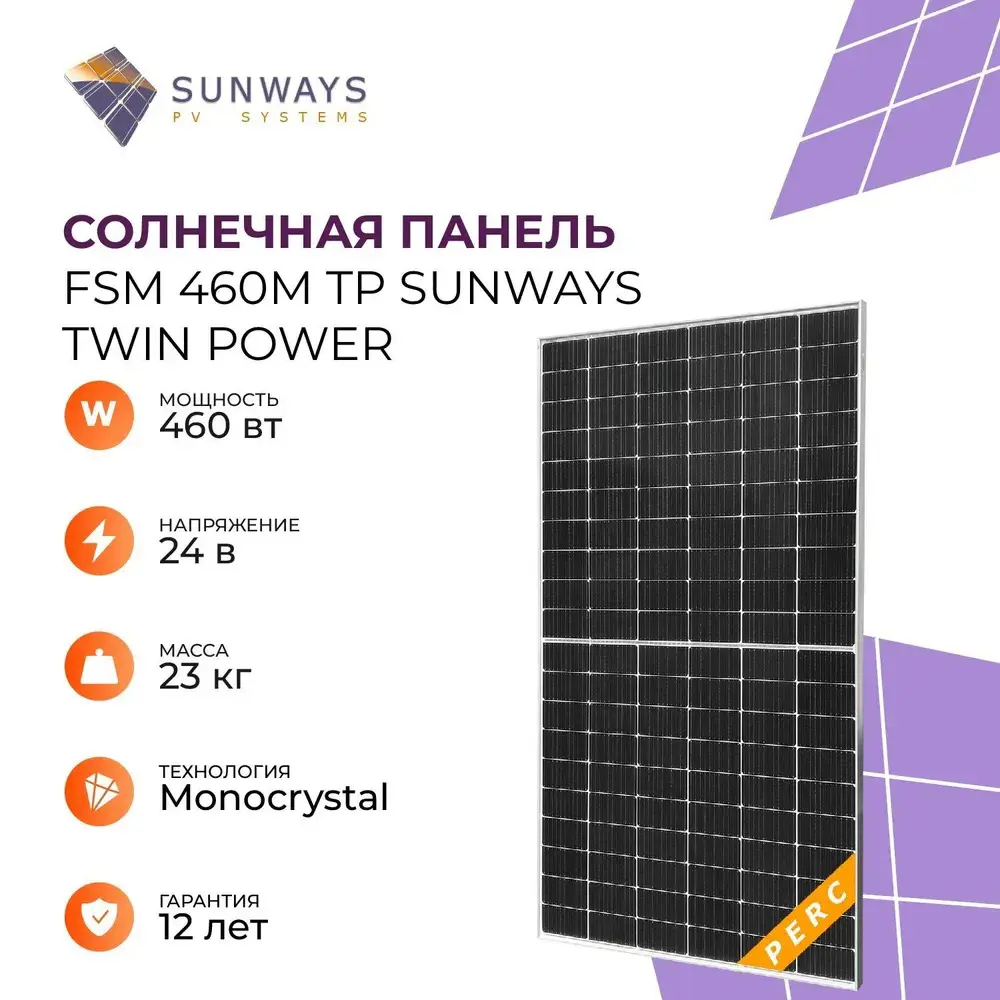 Солнечный модуль One-sun FSM 460M TP ✳️ купить по цене 41064 ₽/шт. в Тюмени  с доставкой в интернет-магазине Леруа Мерлен