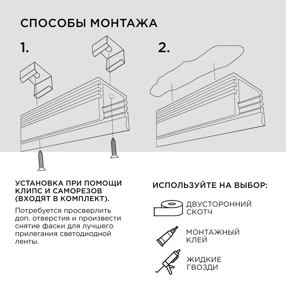 Профиль глубокий алюминиевый для светодиодной ленты, прямой, 2 м, цвет  чёрный ✳️ купить по цене 1190 ₽/шт. в Оренбурге с доставкой в  интернет-магазине Леруа Мерлен