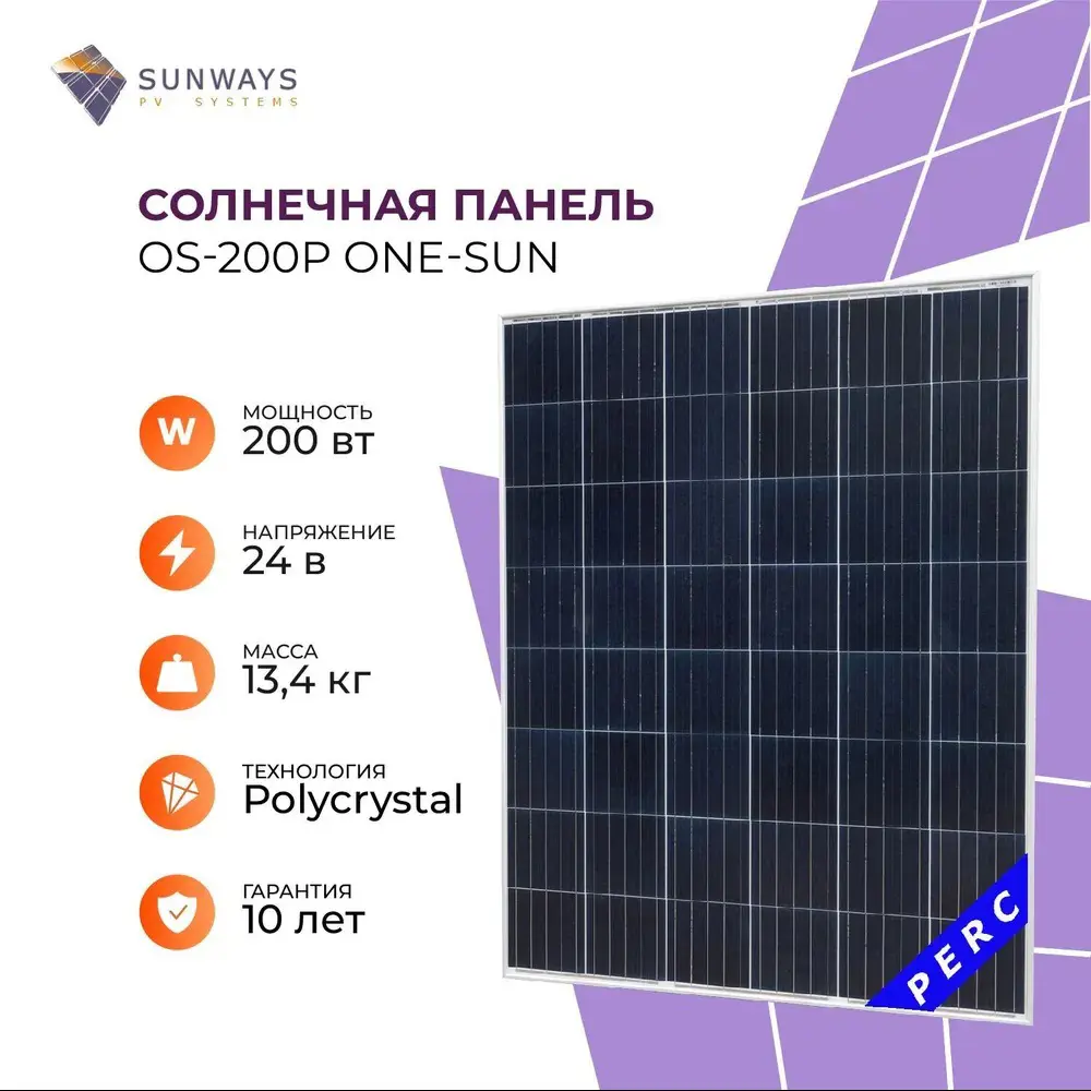 Солнечная панель One-sun OS-200Р для дома и дачи 24 В ✳️ купить по цене  28027 ₽/шт. в Ульяновске с доставкой в интернет-магазине Леруа Мерлен