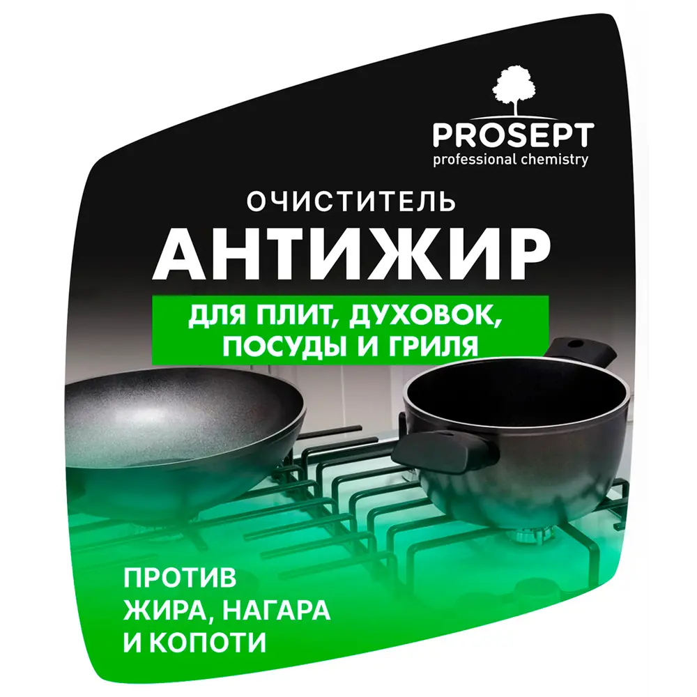 Антижир средство для кухни Prosept 500 мл ✳️ купить по цене 226 ₽/шт. в  Москве с доставкой в интернет-магазине Леруа Мерлен