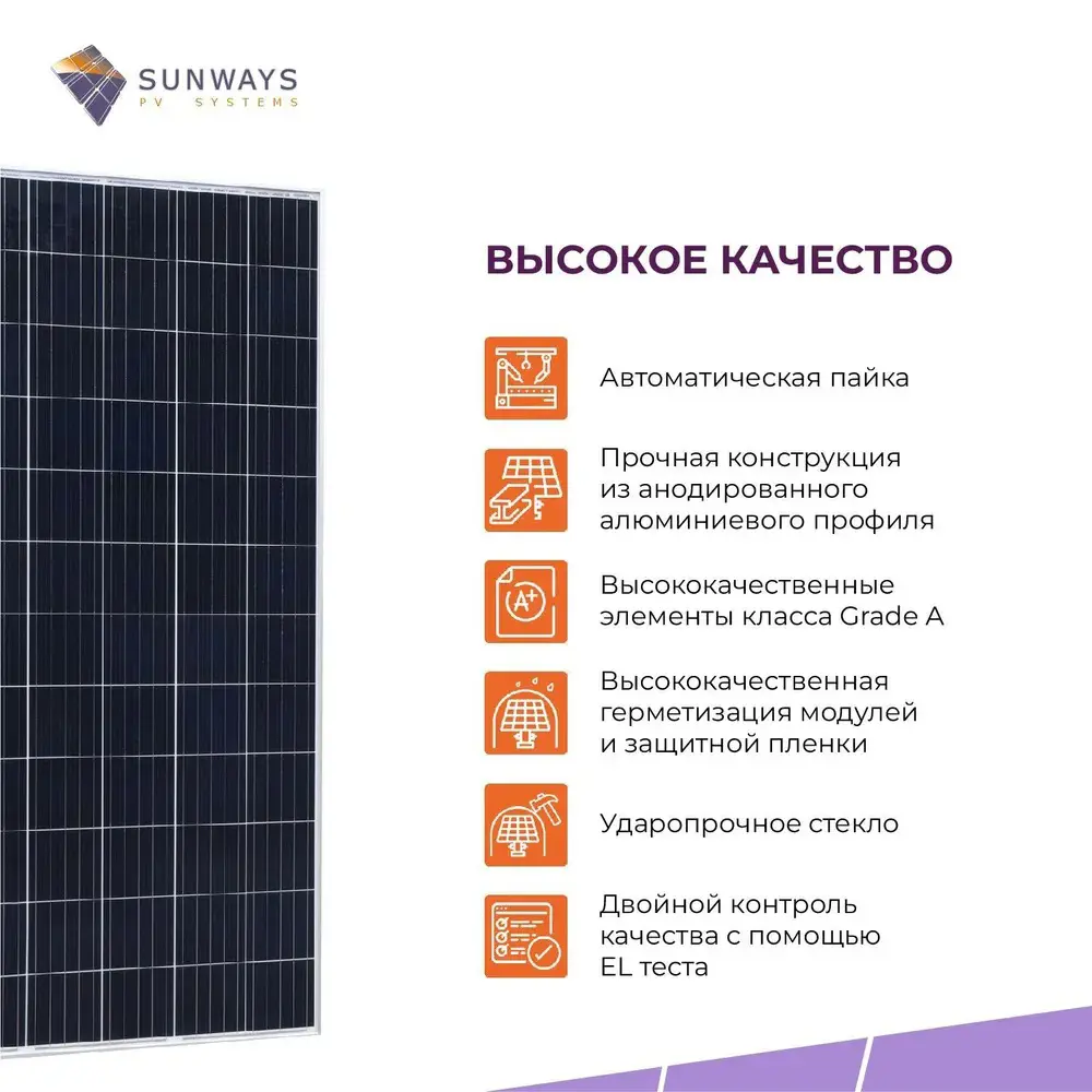 Солнечная панель One-sun OS 380М для дома и дачи 24 В ✳️ купить по цене  29758 ₽/шт. в Москве с доставкой в интернет-магазине Леруа Мерлен