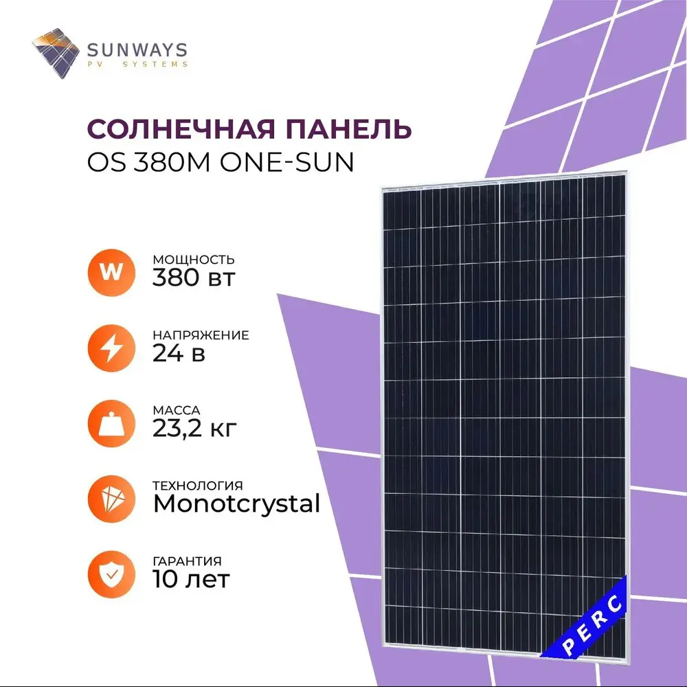 Солнечная панель One-sun OS 380М для дома и дачи 24 В ✳️ купить по цене  29758 ₽/шт. в Москве с доставкой в интернет-магазине Леруа Мерлен