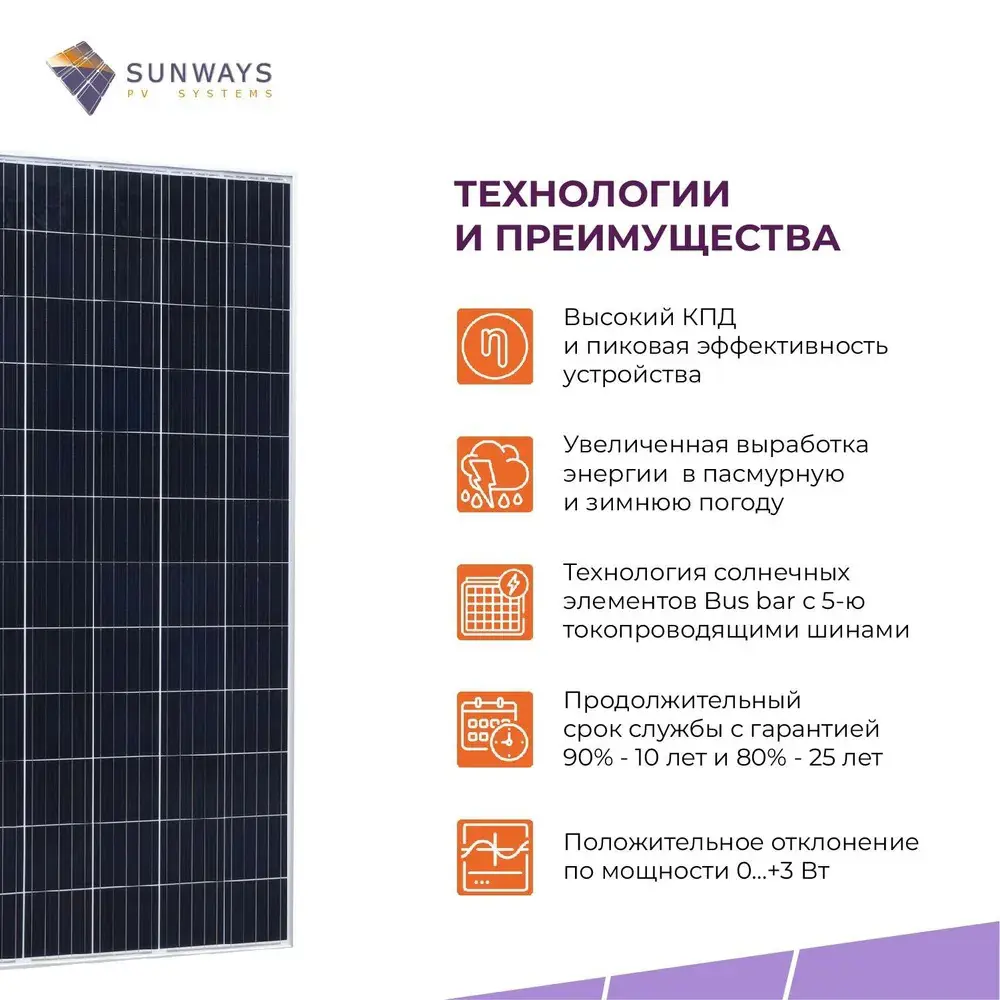 Солнечная панель One-sun OS 380М для дома и дачи 24 В