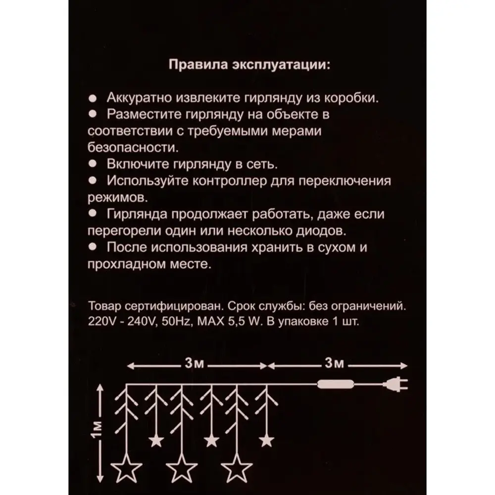 Электрогирлянда комнатная Auralight занавес 3х1м 114 ламп теплый белый свет  8 режимов работы ✳️ купить по цене 990 ₽/шт. в Ульяновске с доставкой в  интернет-магазине Леруа Мерлен