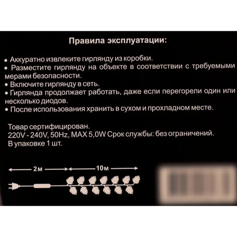 Электрогирлянда комнатная AuraLight Нить 10м 100 ламп разноцветный свет 8  режимов работы ✳️ купить по цене 1290 ₽/шт. в Москве с доставкой в  интернет-магазине Леруа Мерлен