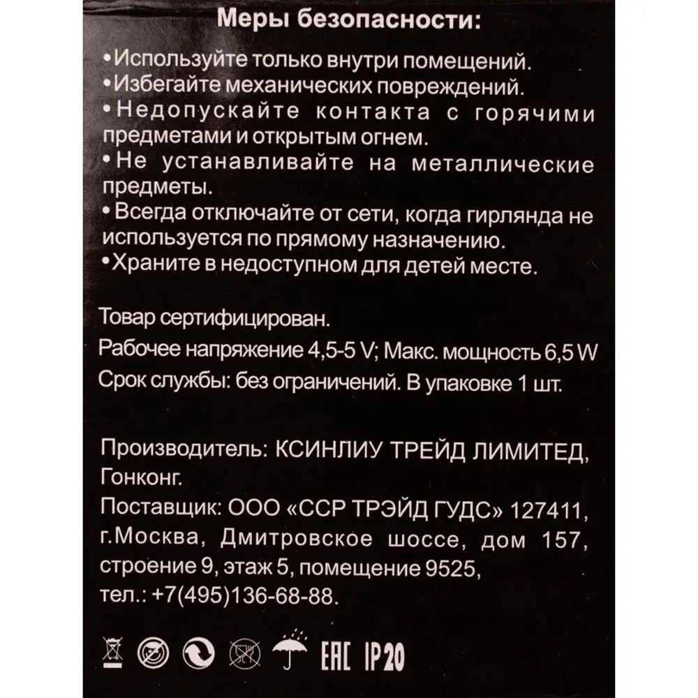 Электрогирлянда Auralight Утренняя роса 3x3 м 300 ламп теплый желтый цвет  света 8 режимов работы по цене 1112 ₽/шт. купить в Оренбурге в  интернет-магазине Леруа Мерлен