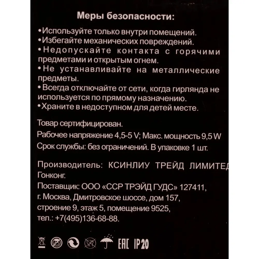 Электрогирлянда Auralight Утренняя роса 6x3 м 450 ламп теплый желтый цвет  света 8 режимов работы по цене 1250 ₽/шт. купить в Архангельске в  интернет-магазине Леруа Мерлен