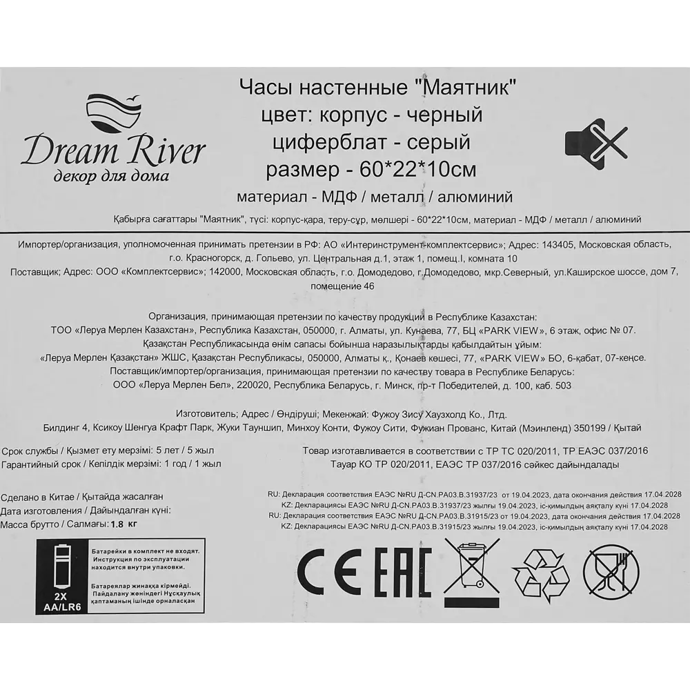 Часы настенные Dream River Маятник GHC23411 круглые МДФ цвет черно-серый  бесшумные ø60 ✳️ купить по цене 3765 ₽/шт. в Твери с доставкой в  интернет-магазине Леруа Мерлен