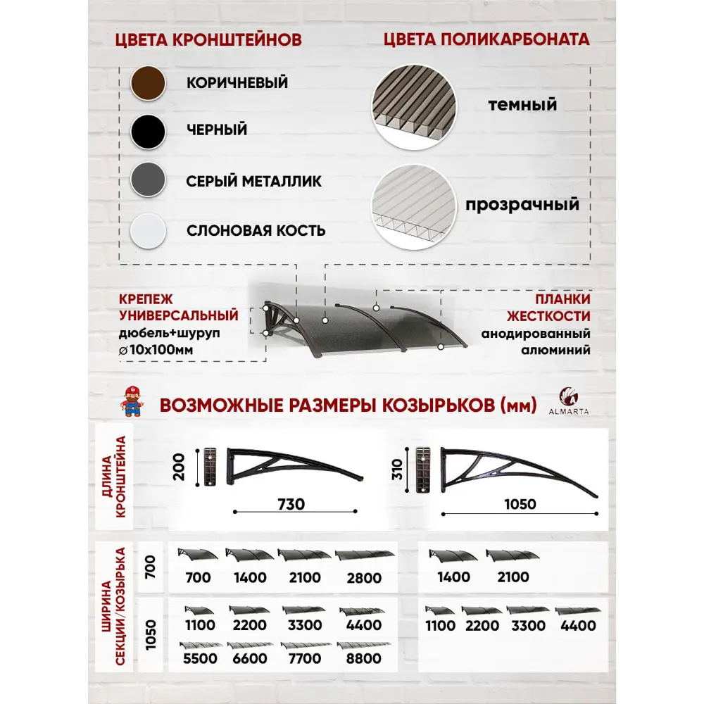 Козырек усиленный Алмарта 147х31х105см 2 секции коричневый ✳️ купить по  цене 9250 ₽/шт. в Москве с доставкой в интернет-магазине Леруа Мерлен