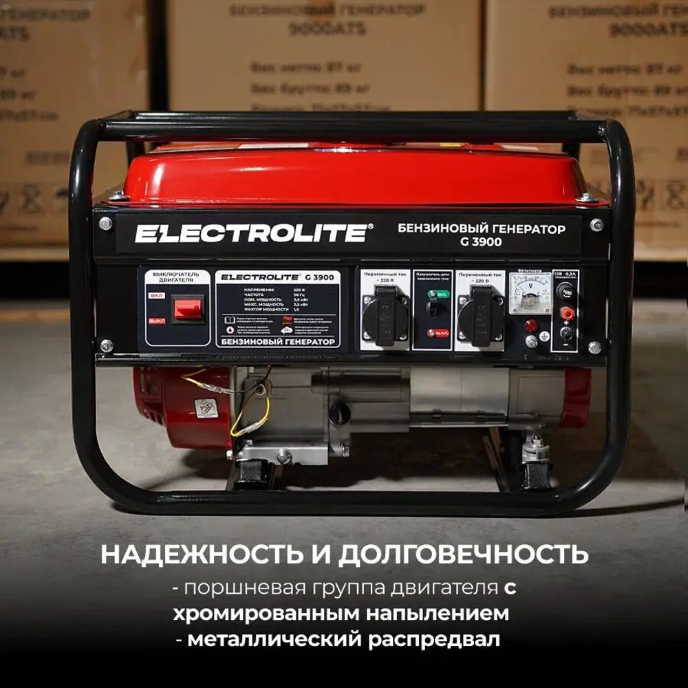 Генератор бензиновый Electrolite G 3900 3.9 кВт ✳️ купить по цене 102999  ₽/шт. в Ульяновске с доставкой в интернет-магазине Леруа Мерлен