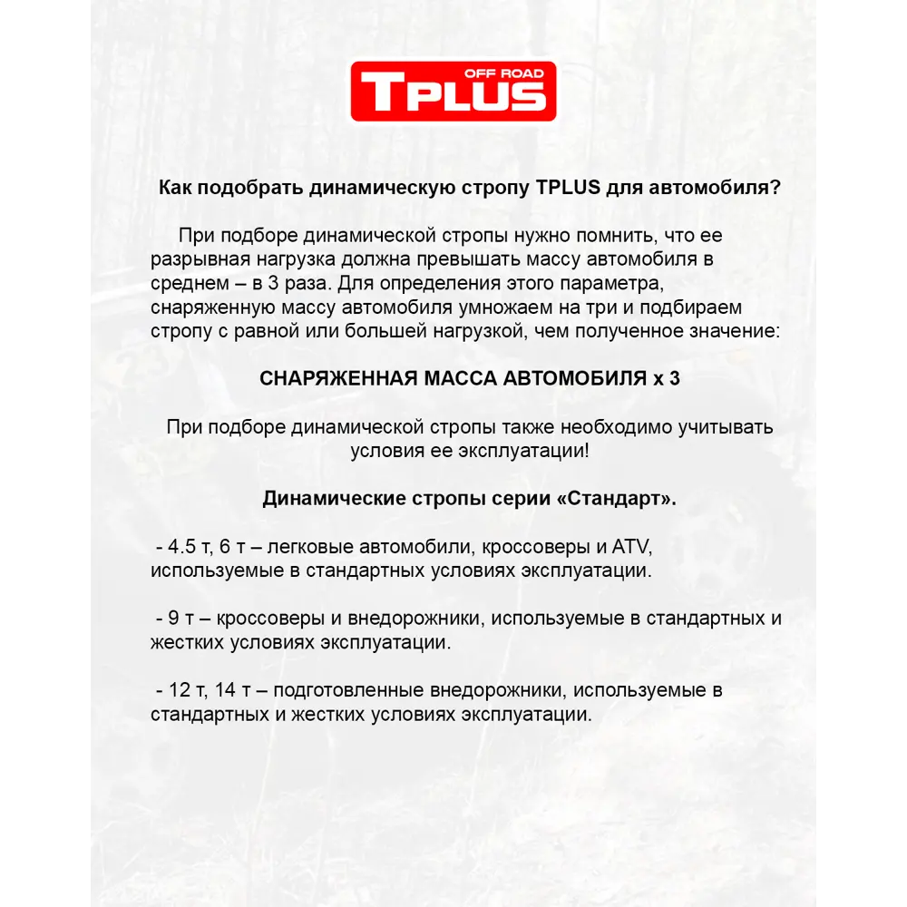 Динамическая стропа Tplus 4.5 т 10 м серия Стандарт рывковый трос для  автомобиля по цене 2485 ₽/шт. купить в Рязани в интернет-магазине Леруа  Мерлен