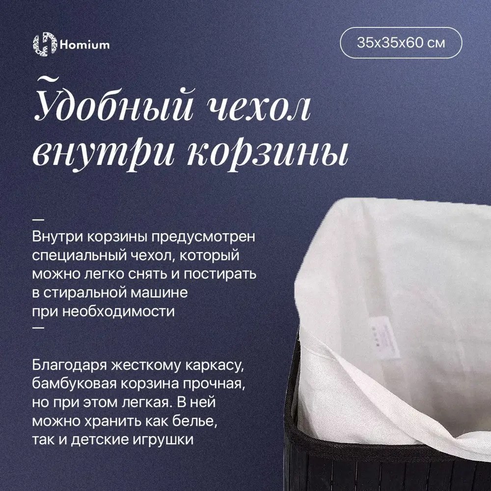 Корзина для белья Homium for Home Eco laundry7 60x60см цвет  темно-коричневый ✳️ купить по цене 1425 ₽/шт. в Кирове с доставкой в  интернет-магазине Леруа Мерлен