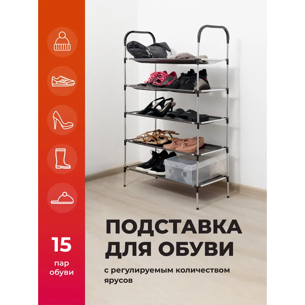 Обувницы выдвижные для шкафов, купить полку под обувь в Москве - интернет-магазин 
