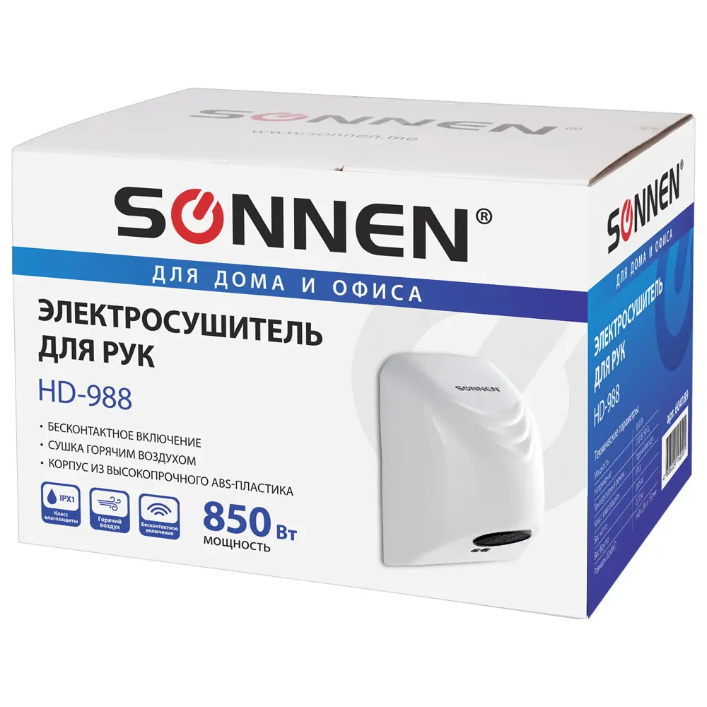 Сушилка для рук Sonnen Hd-988 850 Вт пластиковый корпус белая 604189 ✳️  купить по цене 1713 ₽/шт. в Москве с доставкой в интернет-магазине Леруа  Мерлен