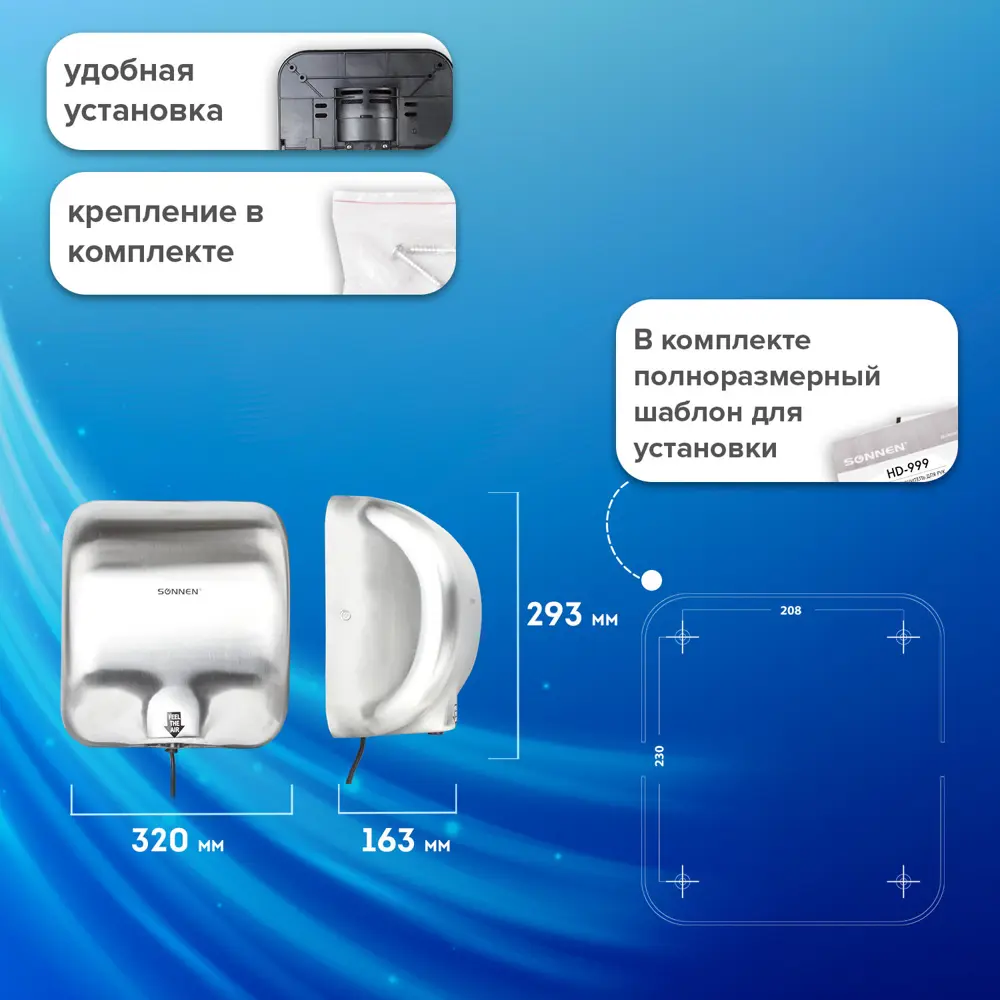 Сушилка для рук Sonnen Hd-999 1800 Вт нержавеющая сталь антивандальная хром  604746 ✳️ купить по цене 10885 ₽/шт. в Москве с доставкой в  интернет-магазине Леруа Мерлен