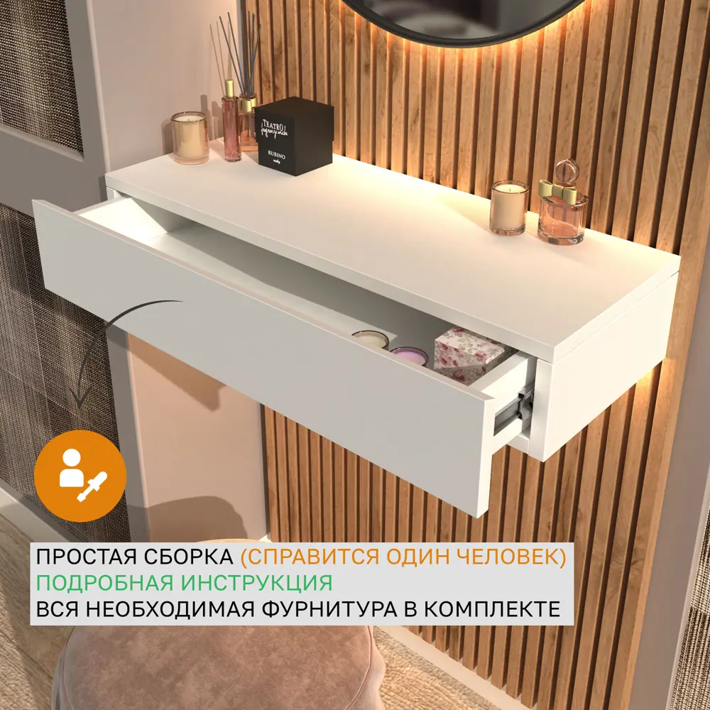 Туалетный столик подвесной Leolana 75x14x30.1 см 1 ящик ЛДСП цвет белый ✳️  купить по цене 2778 ₽/шт. в Тольятти с доставкой в интернет-магазине Леруа  Мерлен