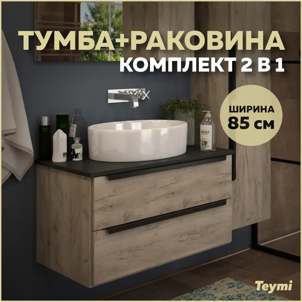 Тумбы для раковины Ideal Standard