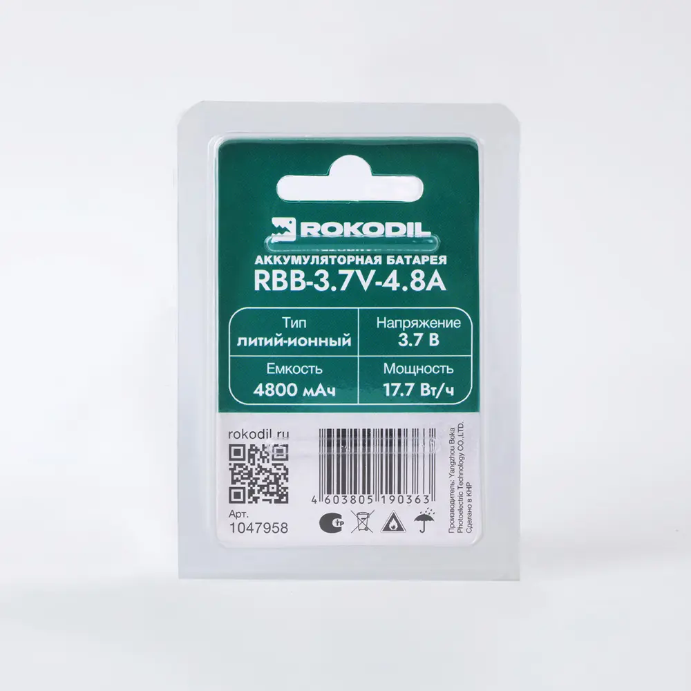 Аккумулятор Rokodil RBB-3.7V-4.8A 3.7 В Li-ion 4.8 Ач ✳️ купить по цене  2490 ₽/шт. в Москве с доставкой в интернет-магазине Леруа Мерлен