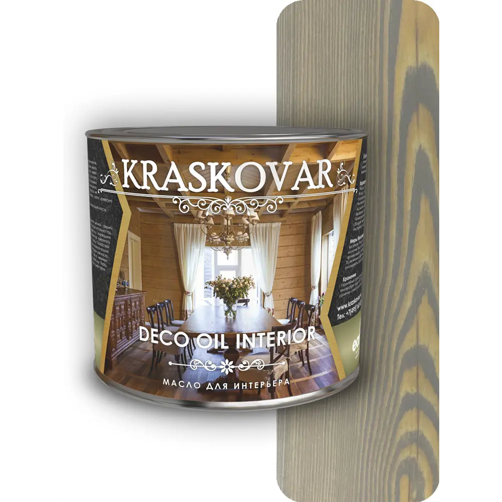 Масло для интерьера Kraskovar Deco Oil Interior Туманный лес 2.2 л ✳️ купить по цене 4451.7 ₽/шт. в Москве с доставкой в интернет-магазине Лемана ПРО (Леруа Мерлен)