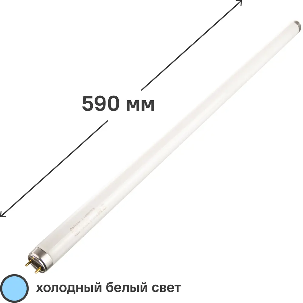 Лампа люминесцентная Osram T8 G13 18 Вт свет холодный белый 765 – купить в  Нижнем Новгороде по низкой цене | Леруа Мерлен