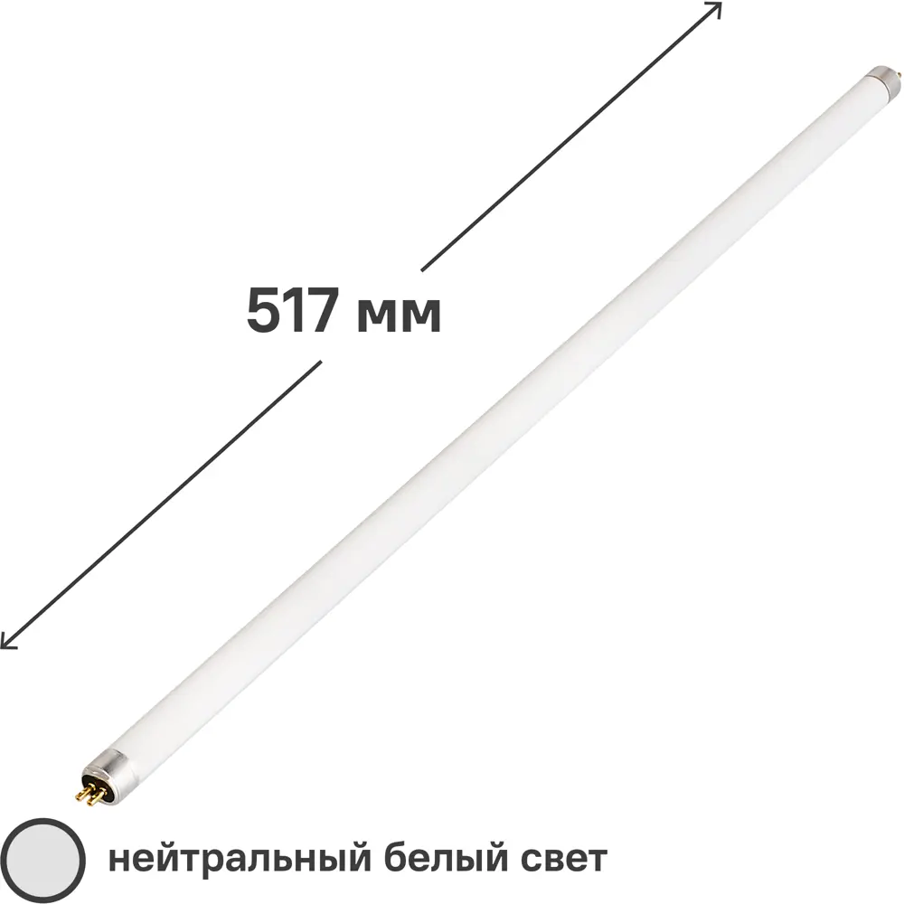 Лампа люминесцентная Osram T5 G5 13 Вт нейтральный белый свет 640 ✳️ купить  по цене 140 ₽/шт. в Иркутске с доставкой в интернет-магазине Леруа Мерлен