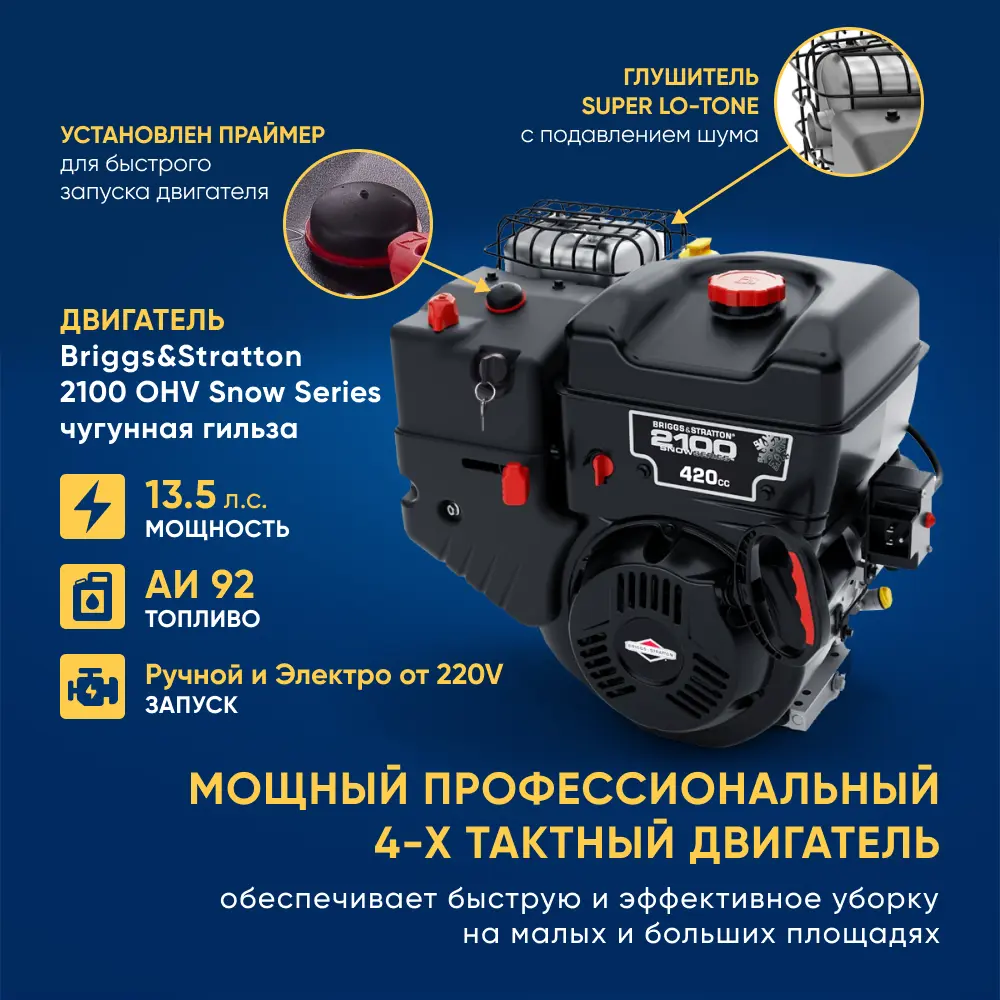 Снегоуборщик бензиновый Apek-as 1150 BS Pro Line 73 см 13.5 л.с. по цене  159990 ₽/шт. купить в Рязани в интернет-магазине Леруа Мерлен