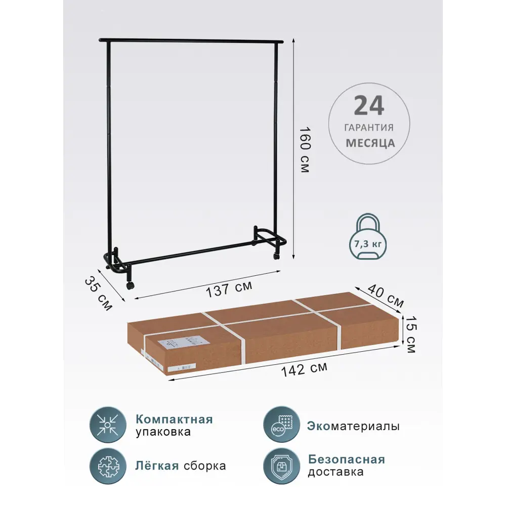 Напольная вешалка Мебелик Пико металл 137x160x35 см цвет серый 1315 по цене  5533 ₽/шт. купить в Ярославле в интернет-магазине Леруа Мерлен