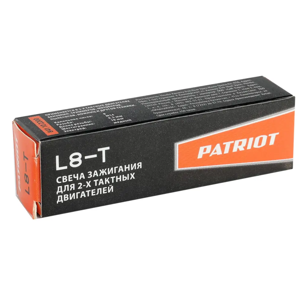 Свечи Patriot L8T для 2-х тактных двигателей 10 шт ✳️ купить по цене 2330  ₽/шт. в Ульяновске с доставкой в интернет-магазине Леруа Мерлен