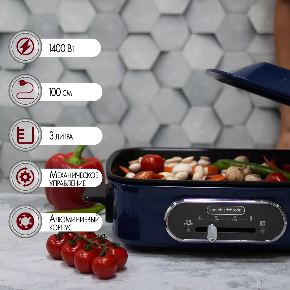 Мультиварка Morphy Richards 3 л 3 программы цвет синий ✳️ купить по цене  14990 ₽/шт. в Ижевске с доставкой в интернет-магазине Леруа Мерлен