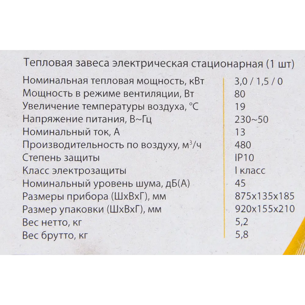 Тепловая завеса Ballu BHC-L09S03-ST, 3 кВт ✳️ купить по цене 12340 ₽/шт. в  Москве с доставкой в интернет-магазине Леруа Мерлен