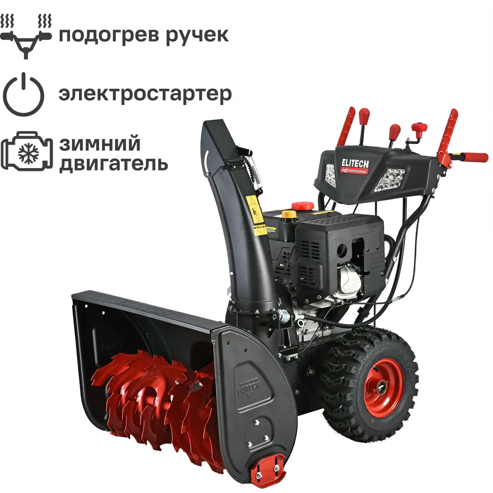 Снегоуборщик бензиновый Elitech ST 1271LE 12 л.с. ✳️ купить по цене 113390  ₽/шт. в Санкт-Петербурге с доставкой в интернет-магазине Леруа Мерлен