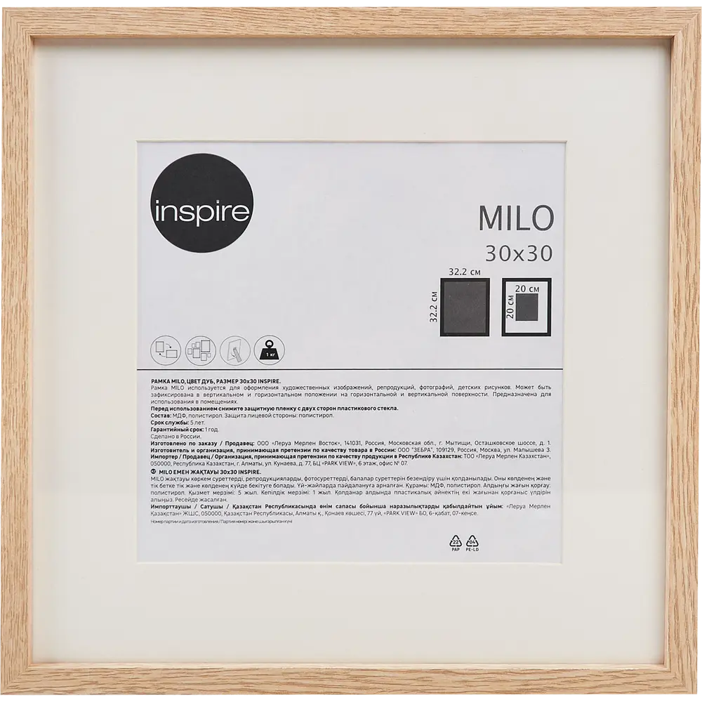 Рамка Inspire Milo 30x30 см цвет дуб ✳️ купить по цене 347 ₽/шт. в Туле с  доставкой в интернет-магазине Леруа Мерлен