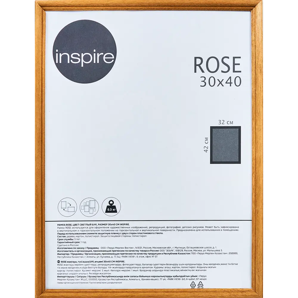 Рамка Inspire Rose 30x40 см дерево цвет светлый бук