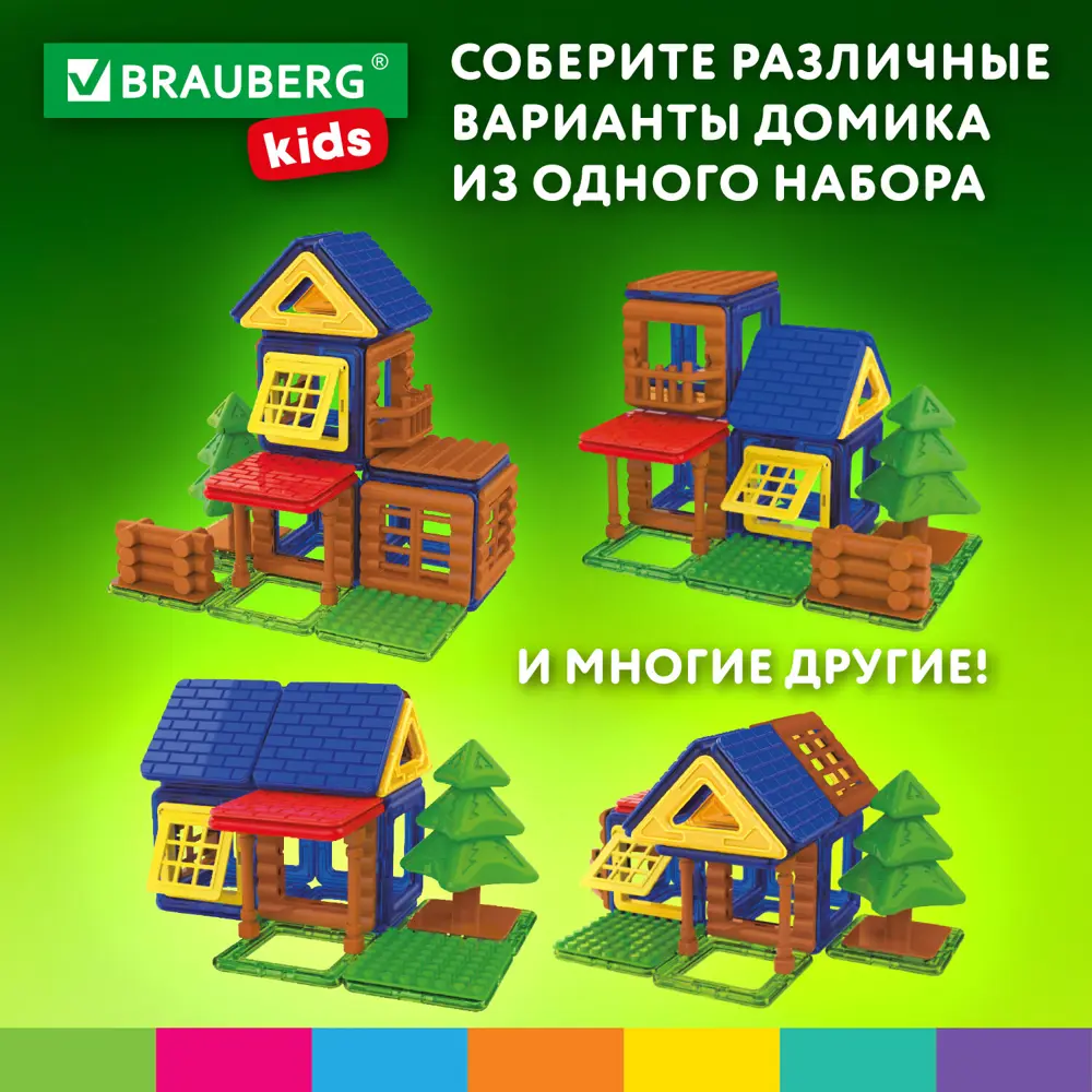 Магнитный конструктор Magnetic Build Blocks-39 Построй дом, 39 деталей,  Brauberg Kids, 663849 ✳️ купить по цене 1495 ₽/шт. в Кирове с доставкой в  интернет-магазине Леруа Мерлен